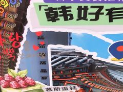 -金喜娜无限自助烤肉(泰达永旺店)