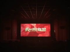 -金逸影城(明发店)