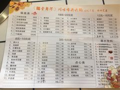 菜单-龙奎老牛市井火锅