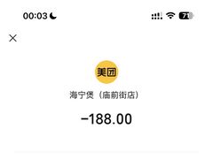 -海宁煲(庙前街店)