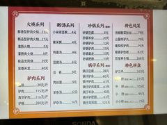 -闫家驴肉老店(华电一校店)