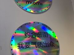 -miomi米欧米美瞳隐形眼镜(新世界大丸百货店)
