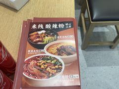 -金记酿皮(万博店)