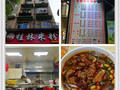 -覃肥叔桂林米粉(粮道街店)