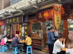 -荔林食店(西华路店)