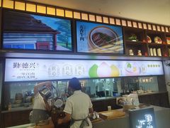 -勤德兴(湖滨路店)