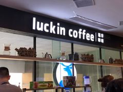 -瑞幸咖啡(第一城店)