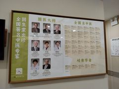 -固生堂中医(广州沿江分院)