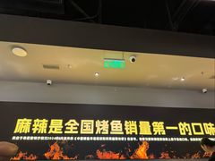 -烤匠麻辣烤鱼(万象城店)