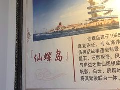 -良师门滨海人家·海鲜·家常菜(滨海城店)
