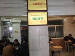 -茶南面馆(湖西街店)