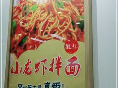 -常熟炒浇面馆(蓝旗街店)