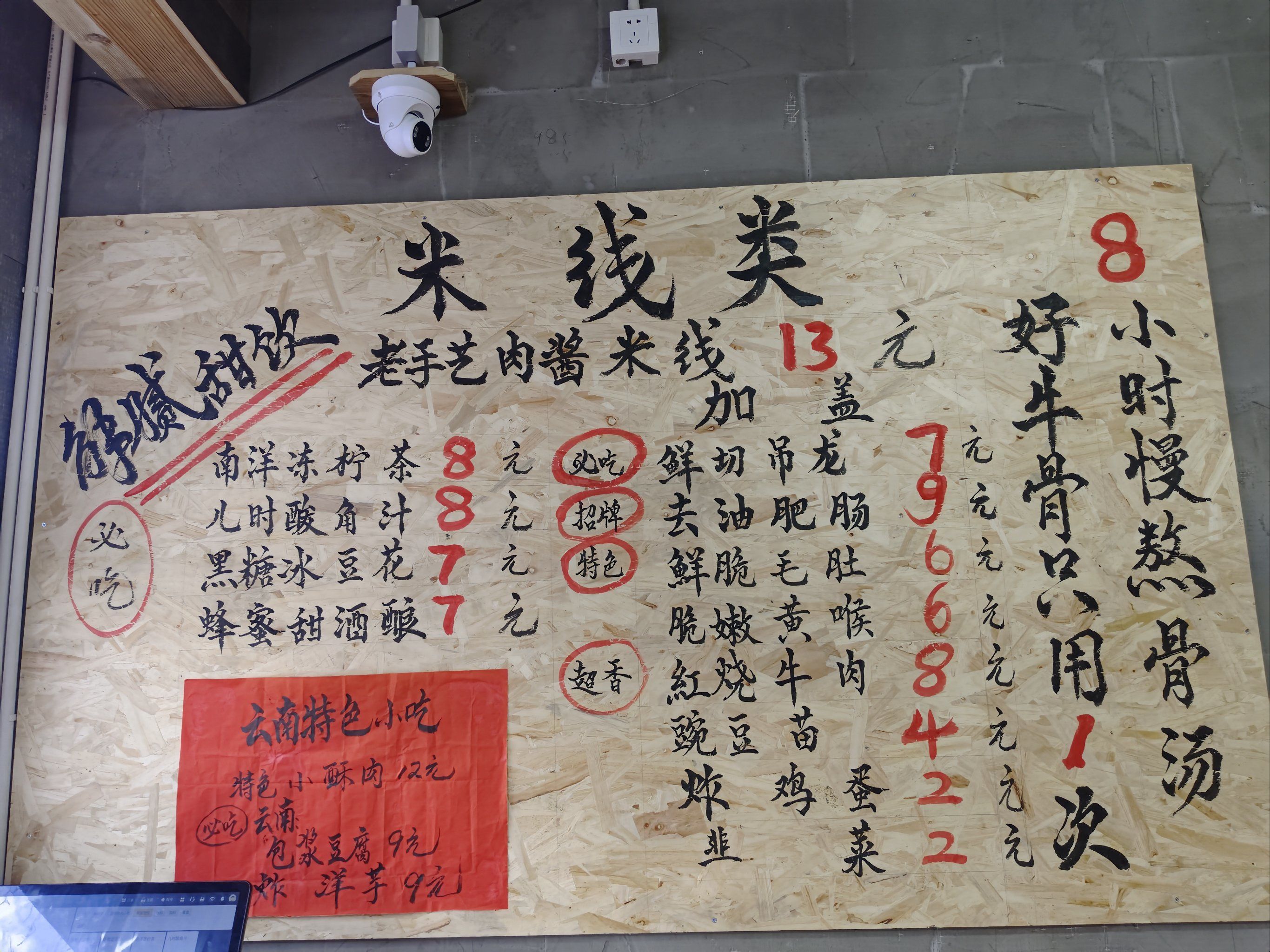 生烫牛肉鲜嫩多汁,米线爽滑劲道