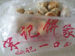 椒盐一口酥-宋记饼家(石门二路店)