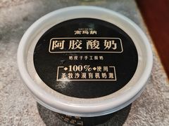 -高玛纳驴肉火烧(河间总店)