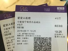 -中影国际影城(青秀水晶城店)