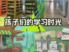 -伊莱素质成长中心(浦东花木校区)