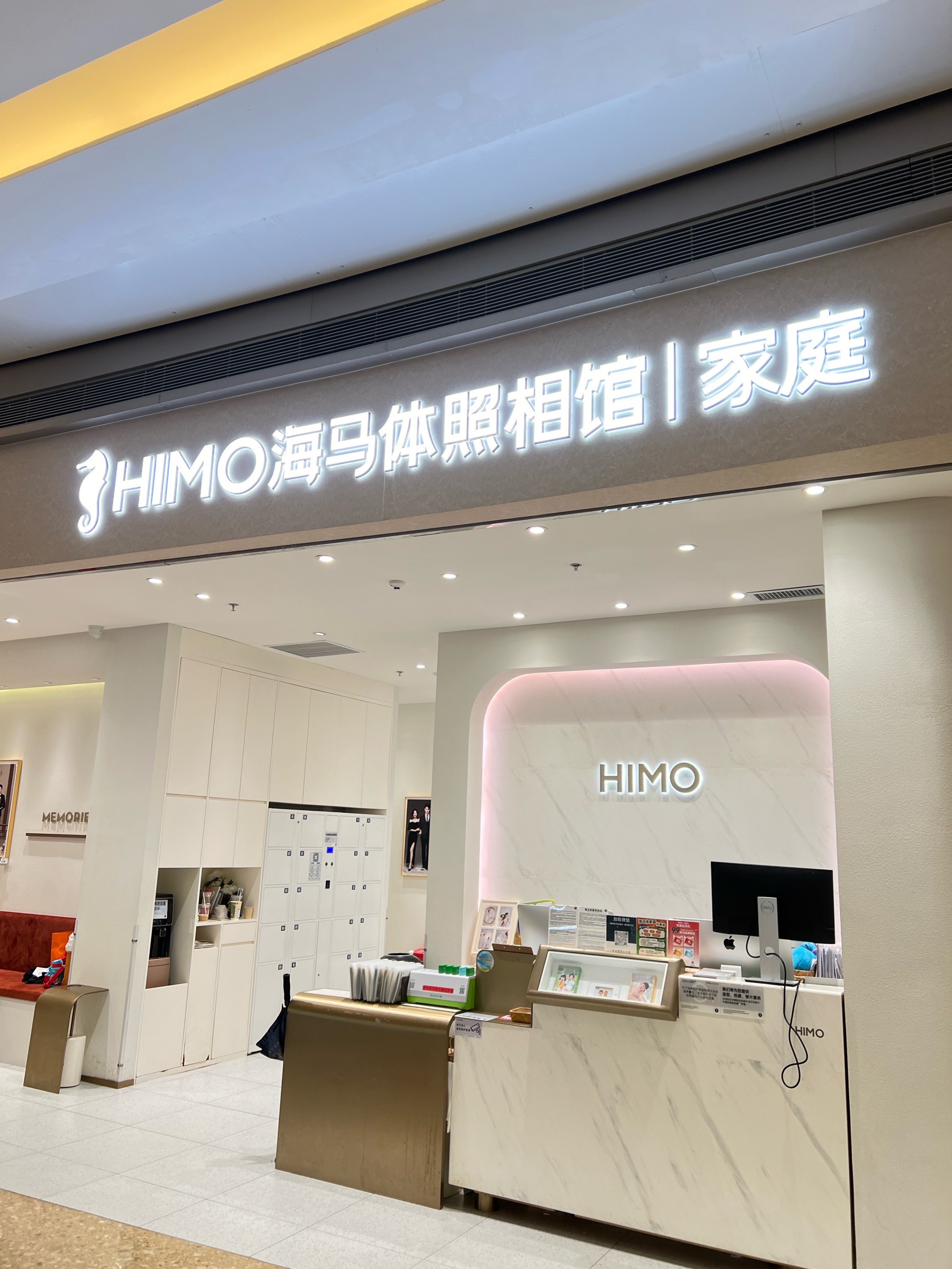 海马体照相馆门店图片