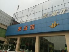 -健龙森俱乐部·游泳·健身·羽毛球综合体育馆