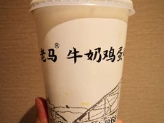 牛奶鸡蛋醪糟-清真老马家国华牛奶鸡蛋醪糟(正宁路店)