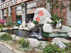 -昌隆•家家鹅乡•海南菜老字号(琼海店)