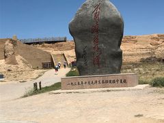 -水洞沟旅游区