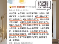 -居丽装饰空间设计(总部)