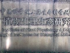 -上海昆虫博物馆