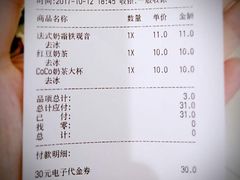 账单-CoCo都可(虹口龙之梦店)