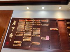 -老半斋(福州路店)