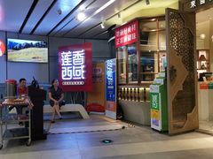 -莲香西域·正宗新疆菜(龙华店)