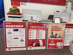 -京东养车(岳各庄店)
