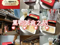 -回味黑鸭煲·始于2006(万松园店)