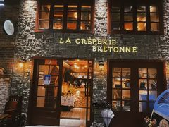 -LA CREPERIE BRETONNE布列塔尼法式餐厅(天童北路店)