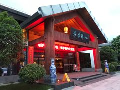 -楼观道温泉酒店