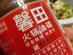 -叉叉裤鲜火锅(空港新城店)