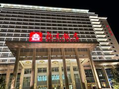 -北京饭店