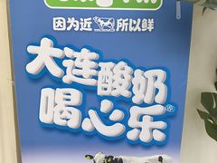 -心乐生活新鲜屋(星海广场店)