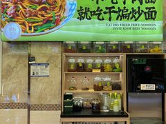 -丝路传奇·中国拉面航母店(北医三院店)
