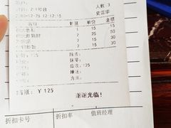 账单-德大西餐社(云南南路店)