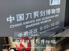 -杭州工艺美术博物馆