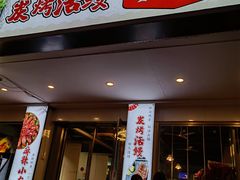 门面-庆合府重庆大排档(紫都城店)