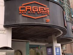 门面-CAGES凯吉思西餐厅运动乐园(静安店)