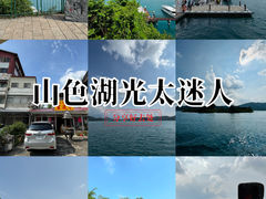 -日月潭