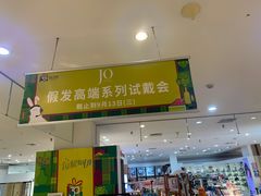-伊势丹(现代城店)