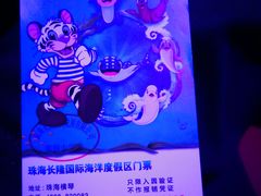 -珠海横琴长隆《卡卡虎奇遇记》