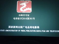 android_upload_pic-博纳国际影城(淄博店)