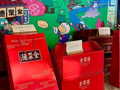 -北京全聚德(王府井店)