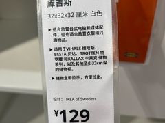 -宜家家居(西安未央商场店)