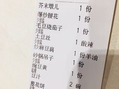 账单-到家尝北京菜(西坝河店)